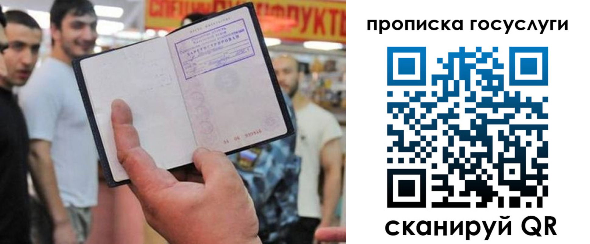 где прописаться в Гусеве