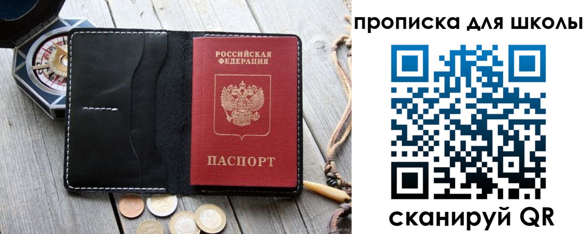 прописка поиск в Гусеве