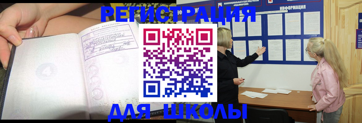 миграционный учет в Гусеве