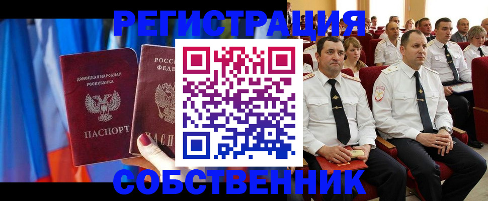 прописка поиск в Гусеве