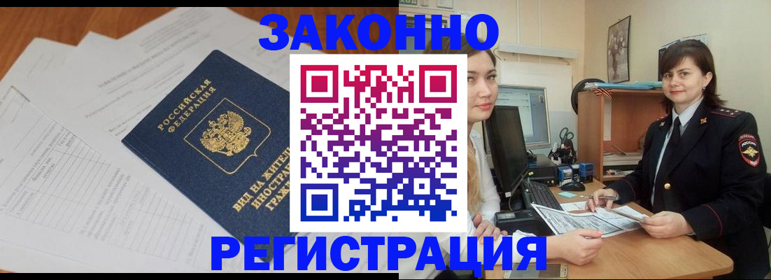 прописка от собственника в Гусеве