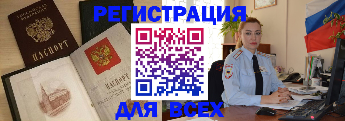 миграционный учет в Гусеве