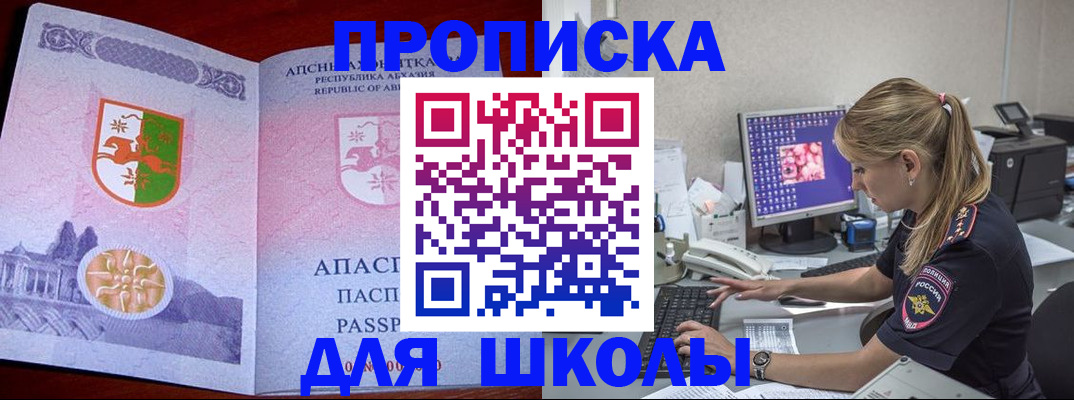 найти адрес прописки в Гусеве