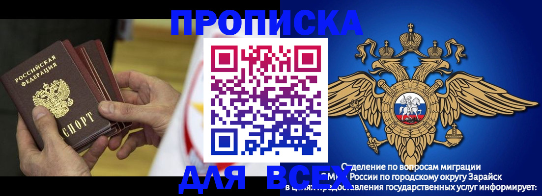 временная регистрация в квартире в Гусеве